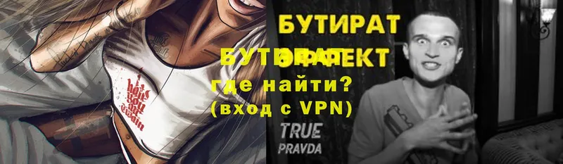 купить наркоту  Кольчугино  Бутират BDO 33% 