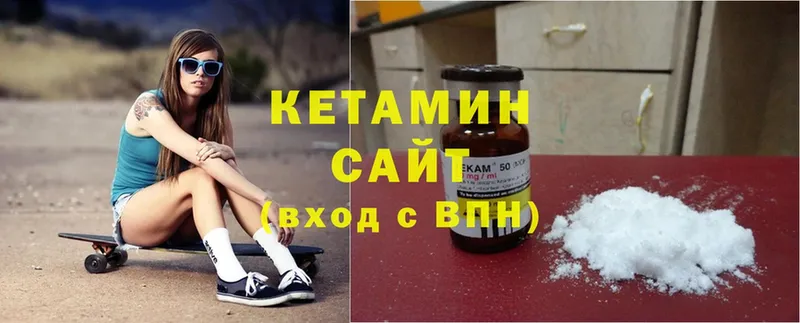 Кетамин ketamine  Кольчугино 